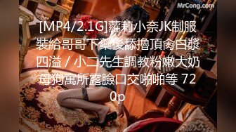 【极品少女】美艳清纯 苏州大学校花 暴力艹服她才能死心塌地