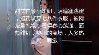 [MP4]九头身大长腿极品美女！干净无毛美穴！疯狂自慰操逼，主动骑乘位爆操，操完自摸骚逼大量喷尿