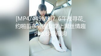 [MP4/449MB]7-6午夜寻花_约啪苗条外围女穿上黑丝情趣内衣秒变母狗