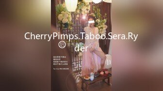 CherryPimps.Taboo.Sera.Ryder