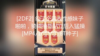 STP29481 极品小骚货！3P淫乱名场面！制服包臀裙，被两男一起摸，肛塞插菊花，前后夹击操骚逼