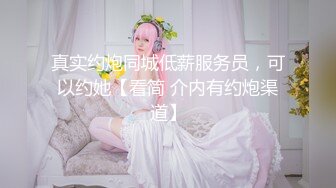 【极品反差婊】深圳某公司❤️高冷白领御姐女神❤️王琪❤️为了上位变身风骚母狗 在酒店