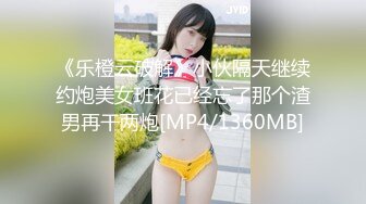 《乐橙云破解》小伙隔天继续约炮美女班花已经忘了那个渣男再干两炮[MP4/1360MB]