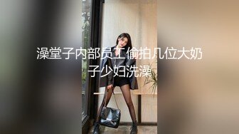 澡堂子内部员工偷拍几位大奶子少妇洗澡